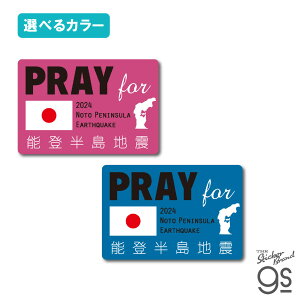 ttxXebJ[ PRAY for NOTO PENINSULA 2024 \o nk ЊQ EARTHQUAKE `eB F 肢 t x  J[ PRAY006 gs ObY