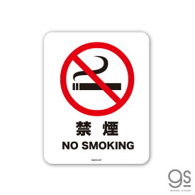 サインステッカー No Smoking 禁煙 ミニサイズ 再剥離 表示 識別 標識 ピクトサイン 室内 施設 店舗 民泊 MSGS001 gs ステッカー