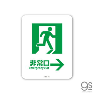 TCXebJ[  Emergency exit  ~jTCY Ĕ \  W sNgTC  { X  MSGS076 gs XebJ[