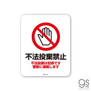 TCXebJ[ s@֎~ s@͔ƍ ~jTCY Ĕ \  W sNgTC  { X  MSGS185 gs XebJ[