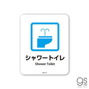 TCXebJ[ V[gC Shower Toilet ~jTCY Ĕ \  W sNgTC  { X  MSGS207 gs XebJ[