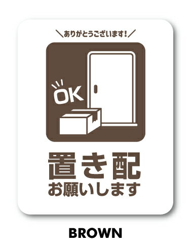 楽天市場 サインステッカー 置き配お願いします ミニサイズ カラーは4色 コロナウイルス対策 ありがとう 表示 識別 標識 ピクトサイン Msgs236 ステッカー グッズ ゼネラルステッカー 楽天市場 サインステッカー 置き配お願いします ミニサイズ カラーは4色 コロナウイルス対策 ありがとう 表示 識別 標識 ピクトサイン Msgs236 ステッカー グッズ ゼネラルステッカー