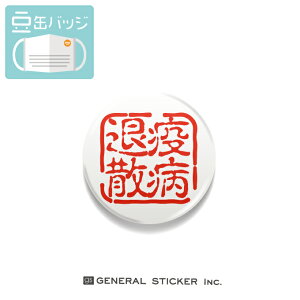  }XNɂʃobW uaގU  22mm   ANZT[ RiEBX΍ MAME044 gs ʃobW