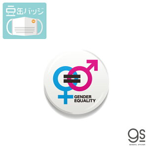  }XNɂʃobW GENDER EQUALITY j 咣 22mm \ As[ ANZT[ RiEBX΍ MAME125 gs ʃobW