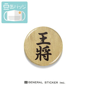  }XNɂʃobW    ʐ ^Cg 22mm \  As[ ANZT[ Ri΍ MAME111 gs ʃobW