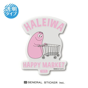 バーバパパ おもちゃ ホビーの通販 価格比較 価格 Com