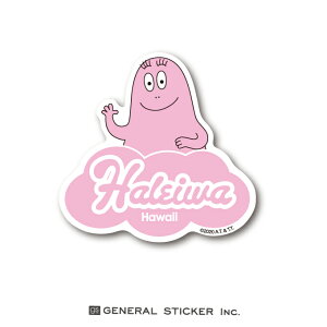 バーバパパ おもちゃ おもちゃの通販 価格比較 価格 Com