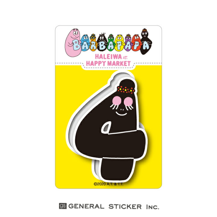 楽天市場 バーバパパ ハレイワハッピーマーケット 4 数字 ナンバー キャラクターステッカー イラスト ライセンス商品 Bph063 Gs 公式グッズ ゼネラルステッカー 楽天市場 バーバパパ ハレイワハッピーマーケット 4 数字 ナンバー キャラクターステッカー イラスト ライセンス商品 Bph063 Gs 公式グッズ ゼネラルステッカー