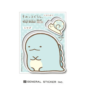 すみっコぐらし イラスト その他のおもちゃの人気商品 通販 価格比較 価格 Com