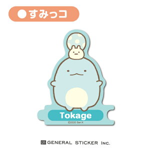 すみっコぐらし イラスト その他のおもちゃの人気商品 通販 価格比較 価格 Com