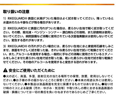 楽天市場 Iphone 12 12 Pro 11 Xr 対応 抗ウイルス 抗菌 保護フィルム Siaa取得 世界唯一 透明フィルム リケガード Cu銅イオン Iphone用 6 1inch スマホ 液晶保護 Gs Alt5 グッズ ゼネラルステッカー
