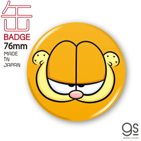 ガーフィールド 76mm缶バッジ アップ キャラクター缶バッジ アメリカ アニメ Garfield 猫 GF008 gs 公式グッズ