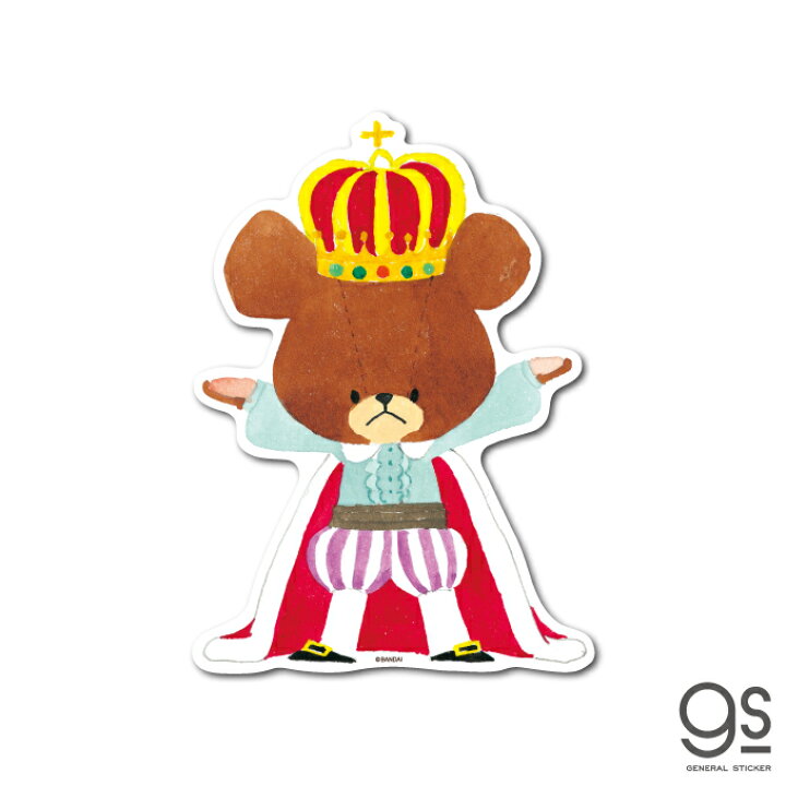 楽天市場 くまのがっこう Lサイズ 王冠 キャラクターステッカー ジャッキー くま 絵本 イラスト かわいい こども ダイカットステッカー Kmg014 Gs 公式グッズ ゼネラルステッカー 楽天市場 くまのがっこう Lサイズ 王冠 キャラクターステッカー ジャッキー くま 絵本 イラスト かわいい こども ダイカットステッカー Kmg014 Gs 公式グッズ ゼネラルステッカー