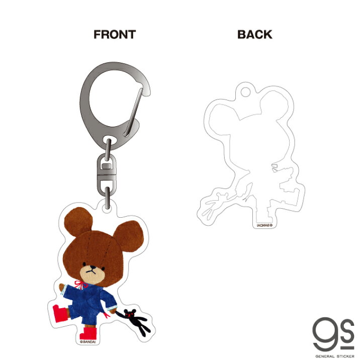 楽天市場 くまのがっこう アクリルキーホルダー 制服 キャラクターキーホルダー ジャッキー くま 絵本 イラスト かわいい こども アクセサリー Kmg026 Gs 公式グッズ ゼネラルステッカー 楽天市場 くまのがっこう アクリルキーホルダー 制服 キャラクターキーホルダー ジャッキー くま 絵本 イラスト かわいい こども アクセサリー Kmg026 Gs 公式グッズ ゼネラルステッカー