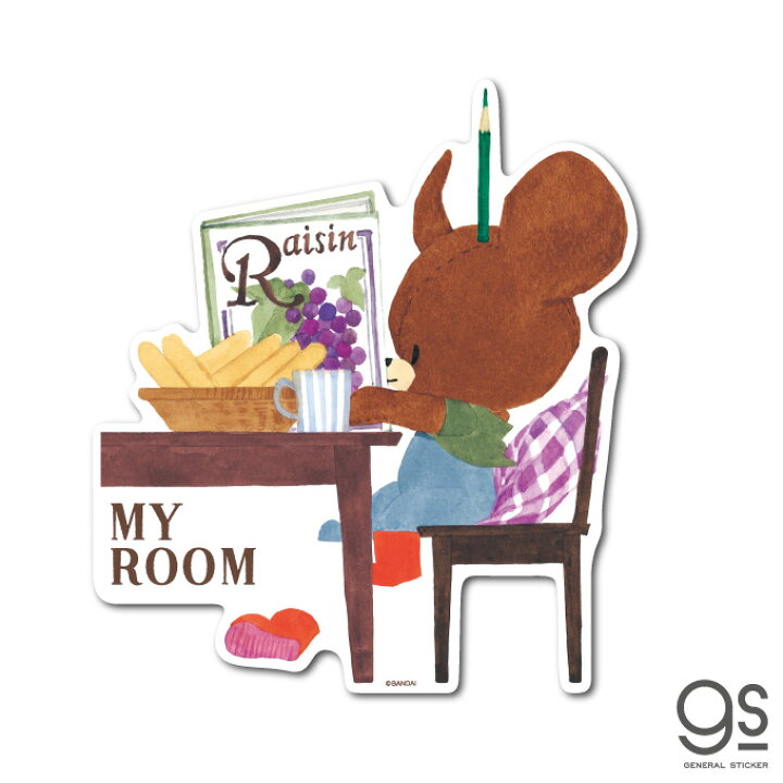 楽天市場 くまのがっこう My Room ウォールステッカー キャラクターステッカー ジャッキー くま 絵本 イラスト かわいい こども インテリア Kmg035 Gs 公式グッズ ゼネラルステッカー