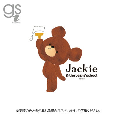 楽天市場 ネット限定商品 くまのがっこう キャラクターtシャツ ペンキ レディースサイズ M L ジャッキー くま 絵本 イラスト かわいい オマケ付き Kmg036 Gs 公式グッズ ゼネラルステッカー 楽天市場 ネット限定商品 くまのがっこう キャラクターtシャツ ペンキ レディースサイズ M L ジャッキー くま 絵本 イラスト かわいい オマケ付き Kmg036 Gs 公式グッズ ゼネラルステッカー