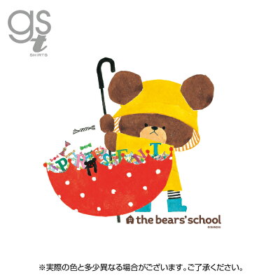 楽天市場 ネット限定商品 くまのがっこう キャラクターtシャツ 傘 レディースサイズ M L ジャッキー くま 絵本 イラスト かわいい オマケ付き Kmg037 Gs 公式グッズ ゼネラルステッカー 楽天市場 ネット限定商品 くまのがっこう キャラクターtシャツ 傘 レディースサイズ M L ジャッキー くま 絵本 イラスト かわいい オマケ付き Kmg037 Gs 公式グッズ ゼネラルステッカー