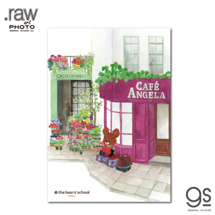 楽天市場 くまのがっこう アートフォトポスター お店 キャラクター ジャッキー くま 絵本 イラスト かわいい こども インテリア コレクション Kmg061 Gs 公式 ゼネラルステッカー 楽天市場 くまのがっこう アートフォトポスター お店 キャラクター ジャッキー くま 絵本 イラスト かわいい こども インテリア コレクション Kmg061 Gs 公式 ゼネラルステッカー