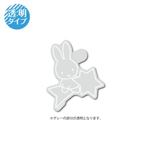 miffy NAXebJ[  LN^[ G{ CXg 킢 ǂ  gs ObY MIF082