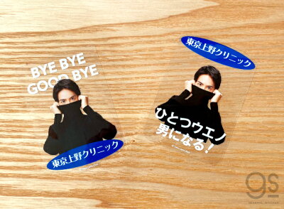 楽天市場 東京上野クリニック 透明ステッカー ひとつウエノ男になる 実写 Cm タートルネックボーイ うえの君 ネタ おもしろ 話題 Uen008 Gs 公式グッズ ゼネラルステッカー