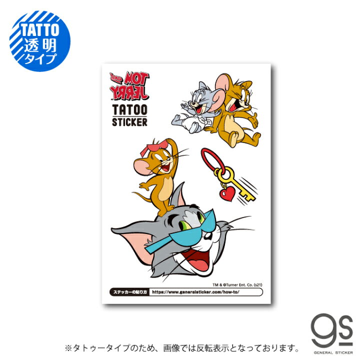 楽天市場 トムとジェリー Tatooステッカー サングラス キャラクターステッカー タトゥー レジャー ファッション アメリカ アニメ Tom And Jerry 人気 かわいい Tj033 Gs 公式グッズ ゼネラルステッカー