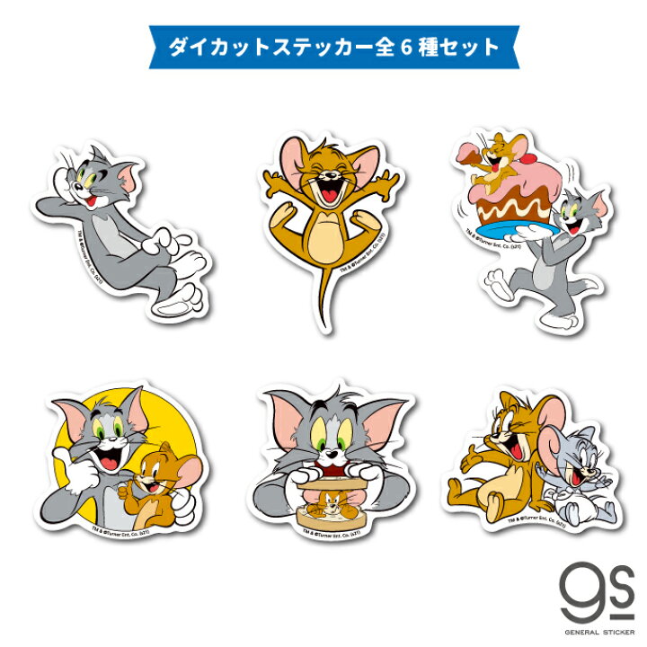 楽天市場 3月末で販売終了 全6種セット トムとジェリー ミニステッカー 第二弾 まとめ買い キャラクターステッカー アメリカ アニメ 映画 Tom And Jerry 人気 かわいい Tjset12 Gs 公式グッズ ゼネラルステッカー