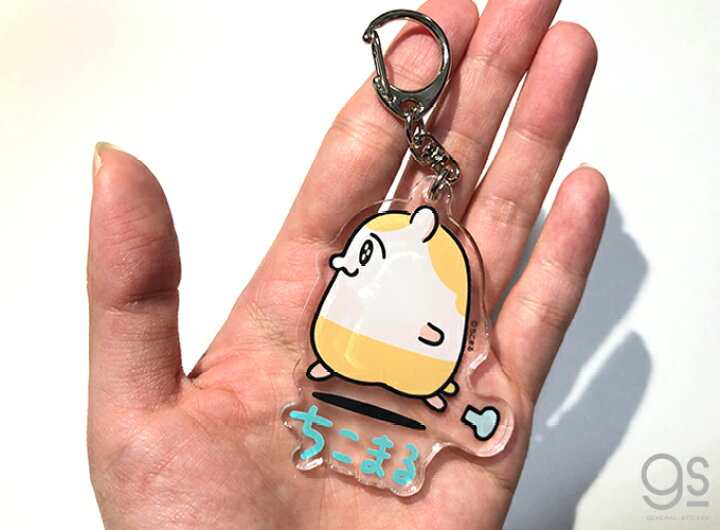 楽天市場 ちこまる アクリルキーホルダー ダッシュ キャラクター ハムスター イラスト かわいい 人気 バッグ リュック Sns Lck057 Gs 公式グッズ ゼネラルステッカー 楽天市場 ちこまる アクリルキーホルダー ダッシュ キャラクター ハムスター イラスト かわいい 人気 バッグ リュック Sns Lck057 Gs 公式グッズ ゼネラルステッカー
