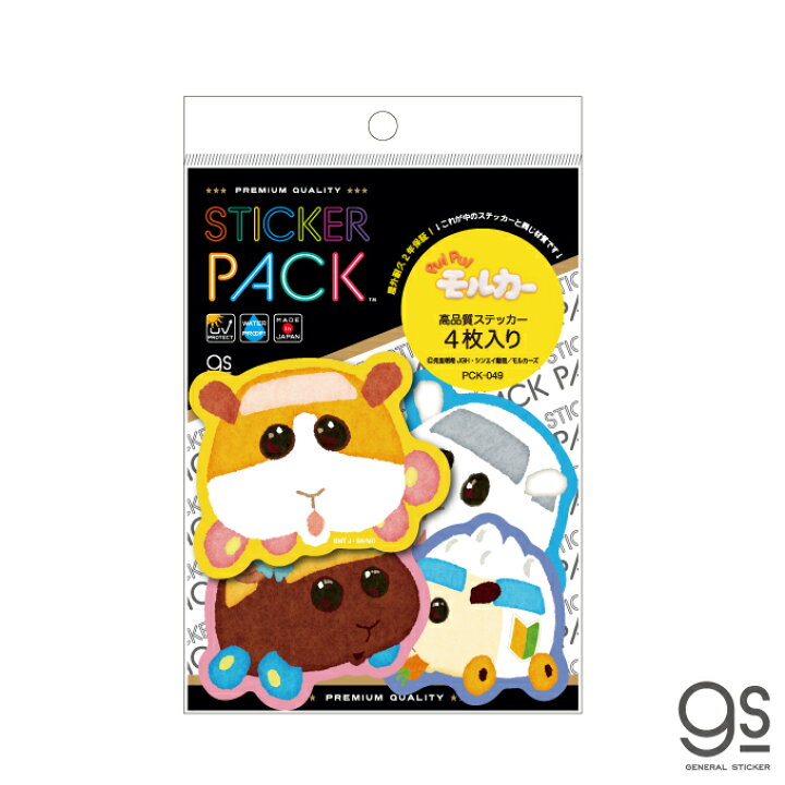 楽天市場 4枚セット ステッカーパック Pui Pui モルカー イラストステッカー キャラクターステッカー アソート アニメ ポテト シロモ 人気 話題 Pck049 Gs 公式グッズ ゼネラルステッカー