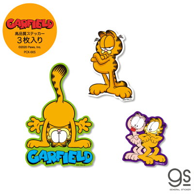 楽天市場 3枚セット ステッカーパック ガーフィールド キャラクターステッカー アソート アメリカ アニメ イラスト かわいい Garfield 猫 Pck005 Gs 公式グッズ ゼネラルステッカー