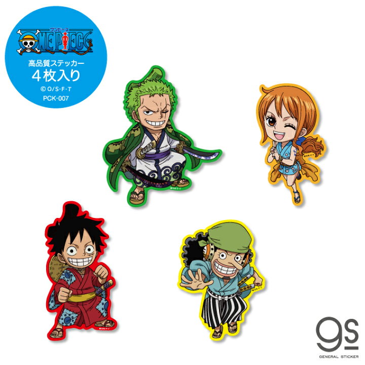楽天市場 4枚セット ステッカーパック ワンピース 01 キャラクターステッカー アソート Sdキャラ One Piece アニメ Pck007 Gs 公式グッズ ゼネラルステッカー