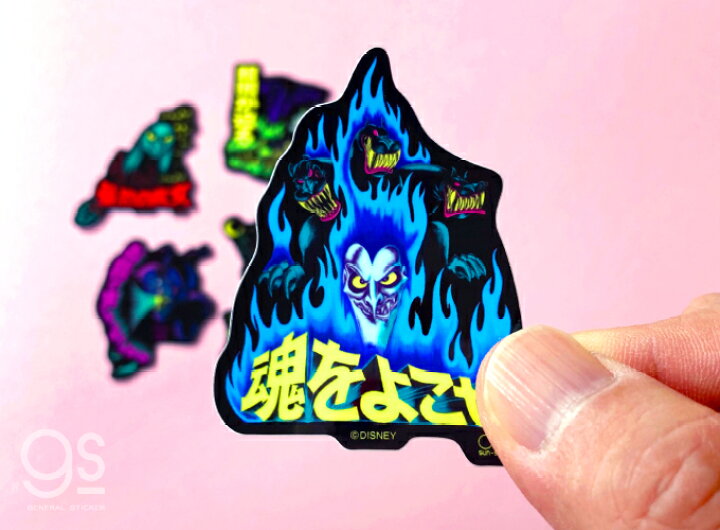 楽天市場 ディズニー ヴィランズ ハデス 魂をよこせ ヘラクレス ミニステッカー Disney Villains 悪者 悪役 アニメ 映画 人気 Dis014 Gs 公式グッズ ゼネラルステッカー