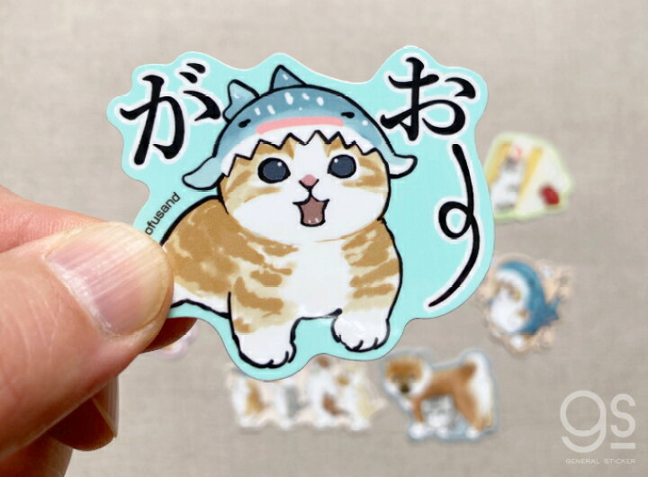 楽天市場 Mofusand ダイカットステッカー 着ぐるみ 猫 もふもふ 第二弾 Line スタンプ Sns ねこ かわいい イラスト 人気 Mof027 Gs 公式グッズ ゼネラルステッカー