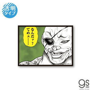 Obv[n XebJ[ Ȃ񂾃@H ͔nn oL LN^[XebJ[  Aj V[ Zt i nŋ n哹 TN`sI BAKI019 gs ObY