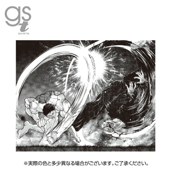 楽天市場 ネット限定商品 グラップラー刃牙 Tシャツ 花山殴る 範馬刃牙 バキ キャラクター おまけ付き メンズサイズ 漫画 アニメ 格闘 地上最強 刃牙道 Baki065 公式 ゼネラルステッカー