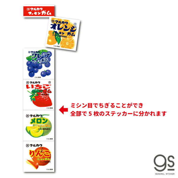 楽天市場】【通販サイト限定商品】 レトロ駄菓子 ステッカー 