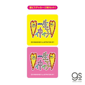 �E�`��̃X�^���v �X�e�b�J�[ 2���Z�b�g �ꐶ���e �����M���� �X�^���v �������g�� ���� �G���� �f�R �v���� �炭���� ������ �X�}�z gs �O�b�Y UCR-002