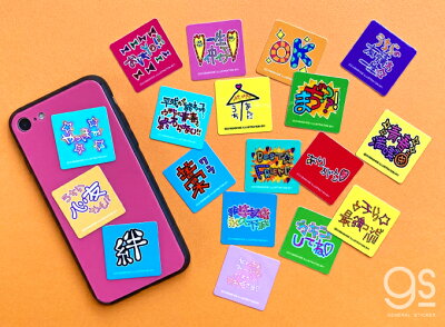 【楽天市場】ウチらのスタンプ 塩ビステッカー(2枚セット) 一生仲仔 平成ギャル スタンプ 平成レトロ 可愛い 絵文字 デコ 懐かし スマホ ...