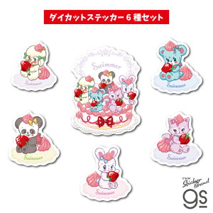 【6種セット】 SWIMMER 第六弾ステッカー キャラクター ブランド イラスト いちご 可愛い レトロ 雑貨 gs 公式グッズ SWMSET11