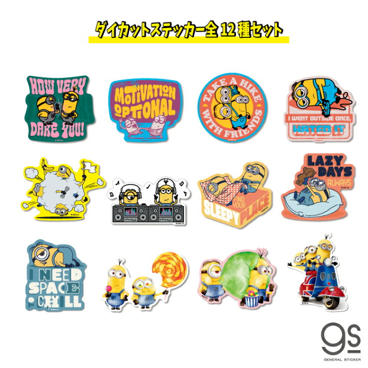 楽天市場】【 全12種セット】ミニオンズ ダイカットステッカー 大人 