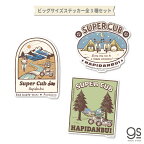 【全3種類セット】はぴだんぶい×Super Cub ビッグサイズステッカー 大人買い セット販売 まとめ買い コンプリート サンリオ 公式 ステッカー SANCUBSET02