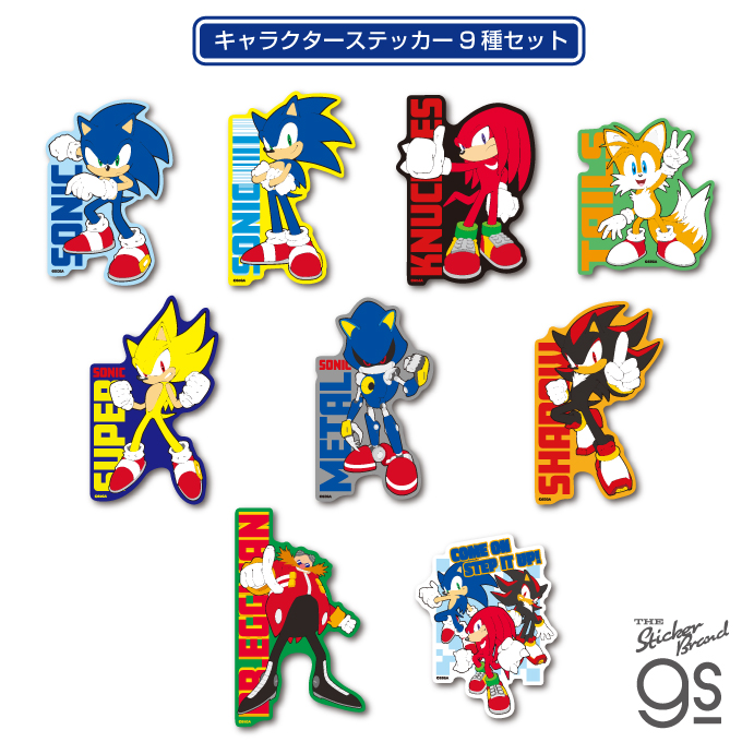 【9種セット】 ソニック ダイカットステッカー キャラクター SEGA セガ Sonic ソニックシリーズ キャラクター ゲーム gs 公式グッズ  SONIC-SET01 | ゼネラルステッカー