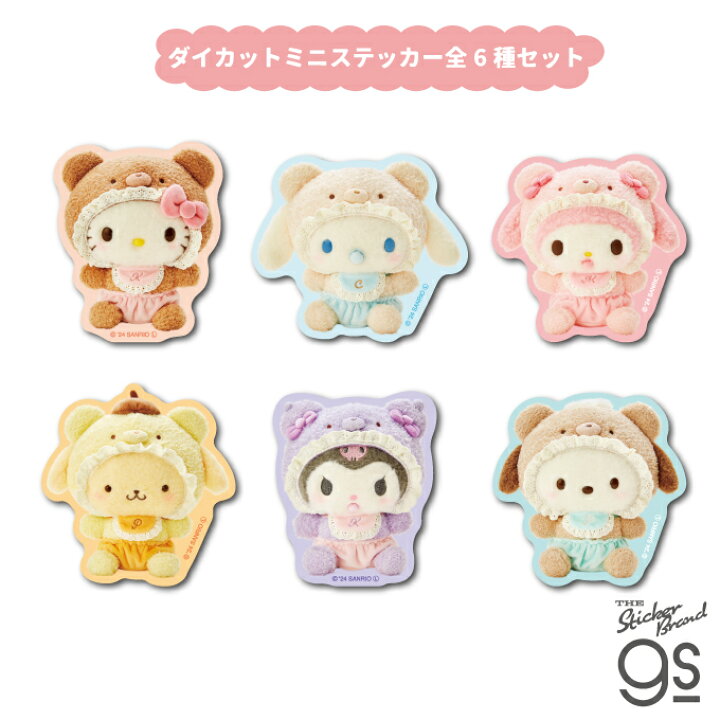 楽天市場】【全6種セット】 サンリオキャラクターズ ラテクマベビー 