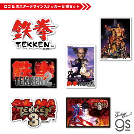 【6種セット】 鉄拳レジェンドシリーズ ロゴ&ポスターデザイン TEKKEN ロゴ キャラクター コレクション 3D格闘ゲーム game gs 公式グッズ TKN-SET04
