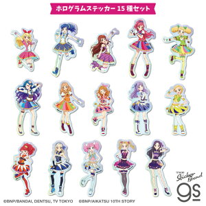 【15種セット】 アイカツ! ホログラムステッカー アイドル アニメ 可愛い 音楽 コレクション キャラクター gs 公式グッズ AIKSET01