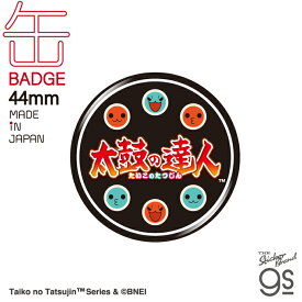 太鼓の達人 44mm缶バッジ ロゴ リズムゲーム 和太鼓 game 音楽 アーケード キャラクター gs 公式グッズ TIK015