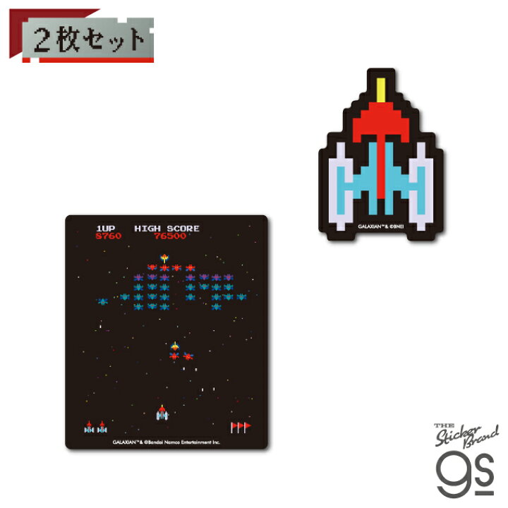 楽天市場】ナムコレジェンダリーシリーズ ステッカー ギャラクシアン/B 
