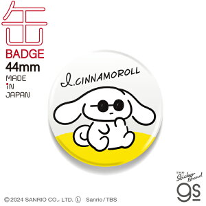 ACVi[ 44mmʃobW TOX TI SANRIO  LN^[ CXg lC gs ObY ICN017