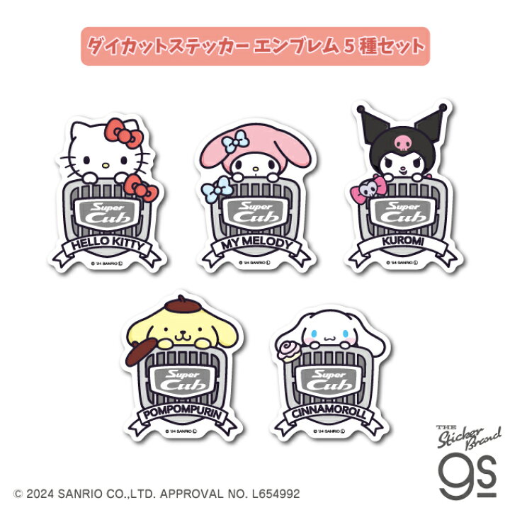 楽天市場】【エンブレム5種セット】 Super Cub×サンリオキャラクターズ 