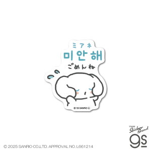 nO~jXebJ[ Vi[ ~Al ߂ 킢 TI sanrio ؍  lC X}z LN^[ gs ObY SAN195