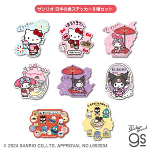 y8Zbgz TILN^[Y {̐H _CJbgXebJ[ sanrio LN^[ CoEh { a JAPAN yY  gs ObY SNASET14